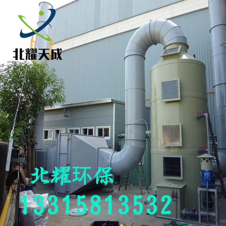 北耀環保設備PP噴淋酸霧廢氣凈化塔PP噴淋塔玻璃鋼酸霧處理凈化塔