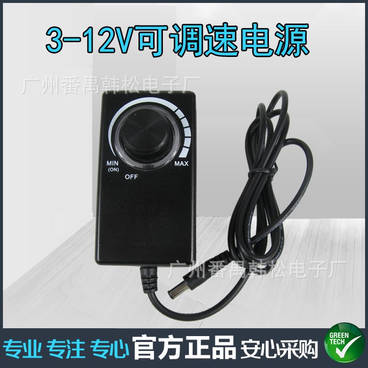 厂家供应12V 足2A开关电源 可调式开关电源适配器 鼓风机调速器