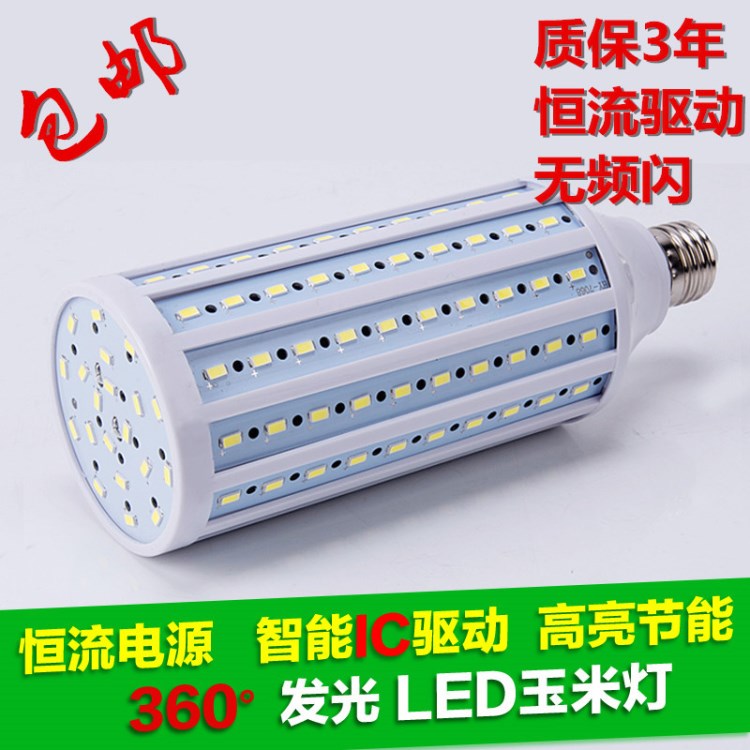 LED玉米燈 E27螺口超高亮光源節能玉米燈泡 家用照明路燈LED批發