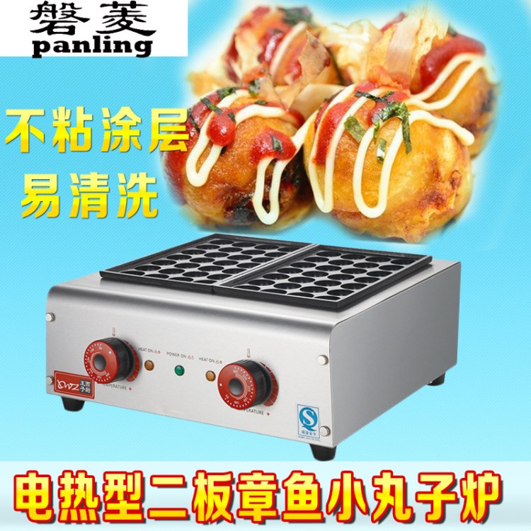 廣州磐菱機(jī)械煌子西廚地攤商用章魚小丸子機(jī)電熱型二板 魚丸爐