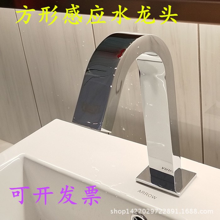 全自動感應(yīng)面盆水龍頭 方形水嘴感應(yīng) 出水口感應(yīng)洗手器洗臉盆感應(yīng)