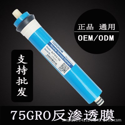 凈水器濾芯RO膜50G75G100G400G反滲透膜l濾芯水機RO膜配件通用