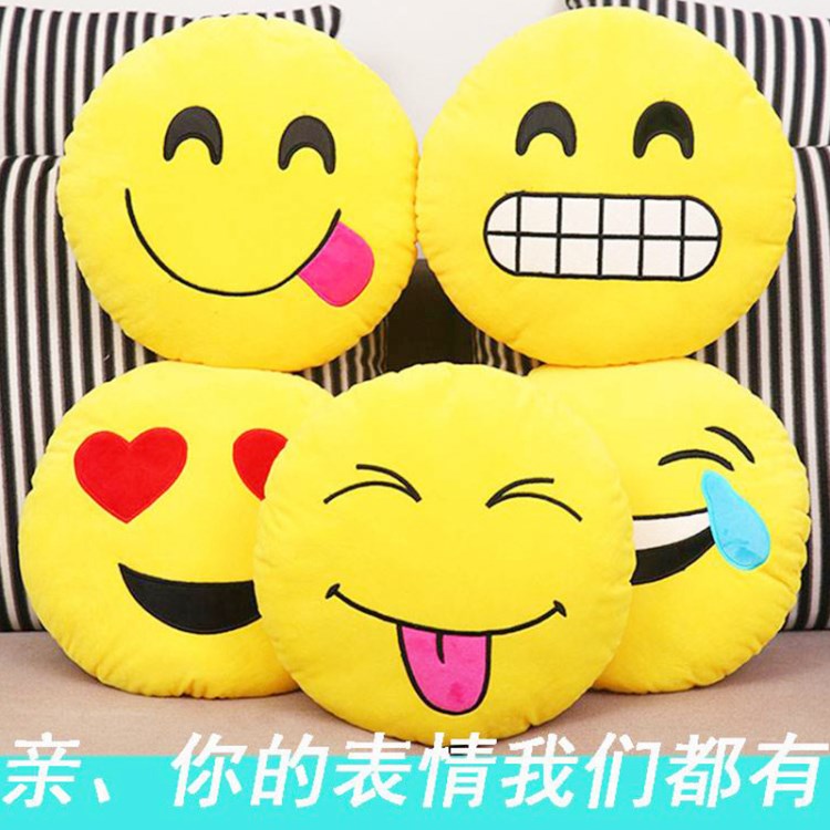 廠家定制卡通笑臉抱枕qq表情包暖手抱枕emoji創(chuàng)意周邊毛絨玩具