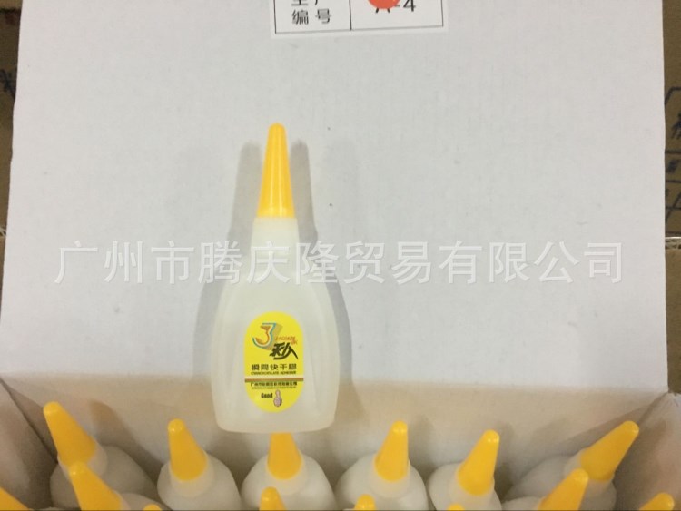 粘霸3秒502膠水批發(fā)廣告噴繪專用3秒膠水快干強力膠三秒膠粘性強