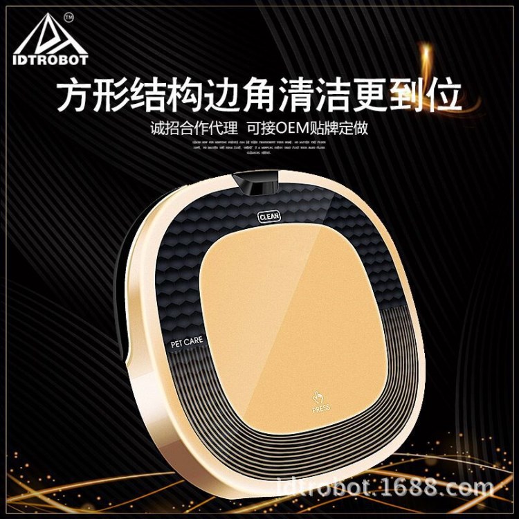 迪騰掃地機器人方形邊角清潔更到位 弓字不亂走智能掃地機