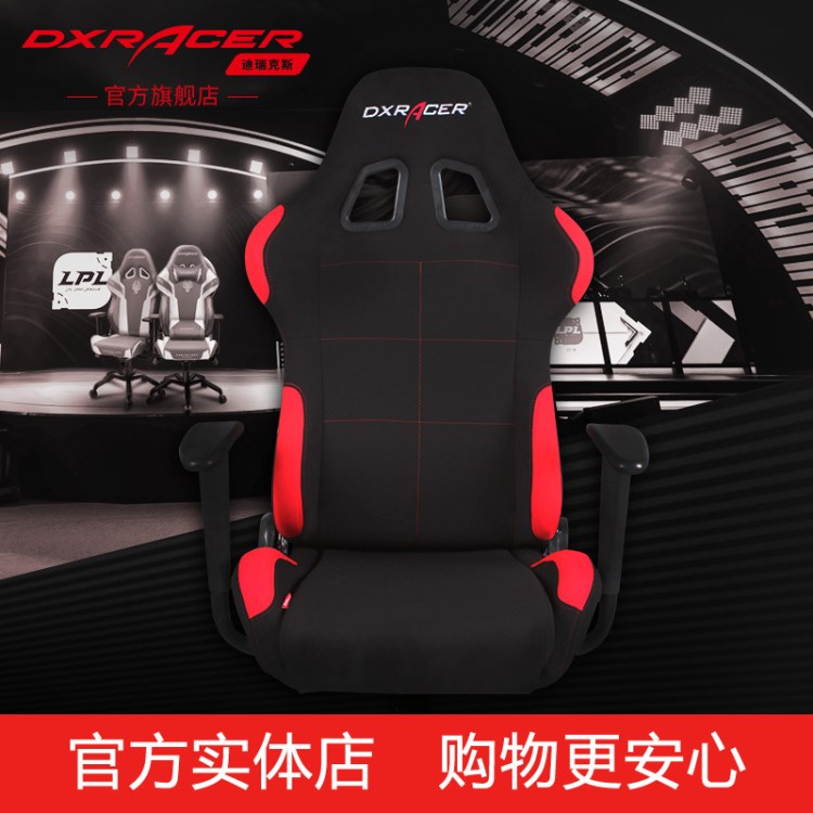 DXRacer迪銳克斯FA01賽車椅/人體工學(xué)電腦椅/東北分公司