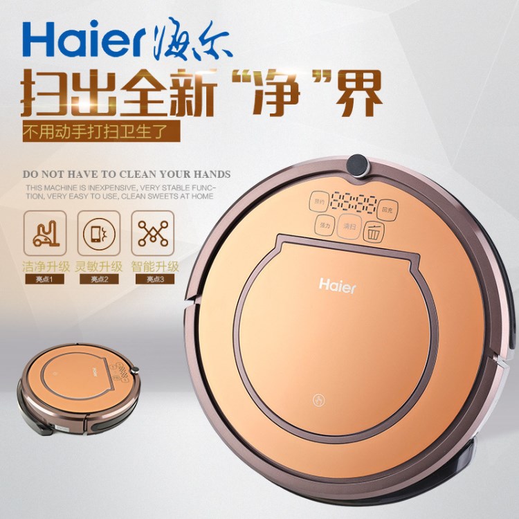 Haier/海爾探路者家用濕拖擦地機(jī)智能清潔吸塵自動充電掃地機(jī)器人