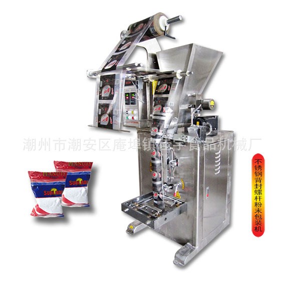 螺桿粉末包裝機 粉劑自動包裝 廣東 浙江 福建 山東機械 粉末機械