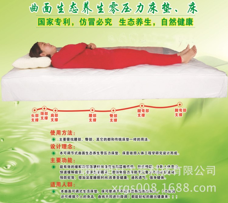 曲线养生保健床垫  健康床垫 助睡眠床垫