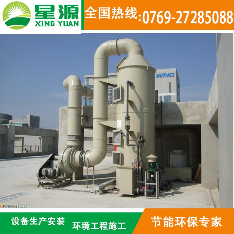 產地貨源酸霧噴淋塔凈化塔 廠家直銷定制工業用廢氣處理成套設備