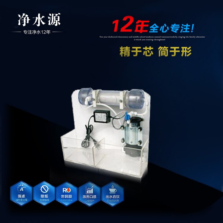 凈水器廠家供應超濾插電演示機會銷活動演示器凈水機店宣傳神器
