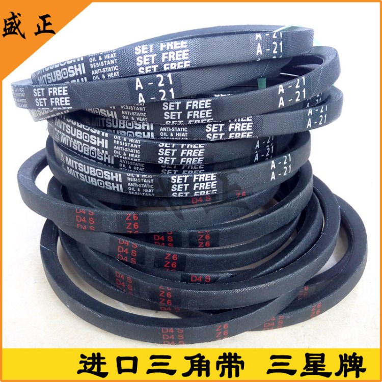 供應(yīng)日本三星MITSUBOSHI皮帶三角皮帶a型橡膠皮帶傳動(dòng)帶A-21