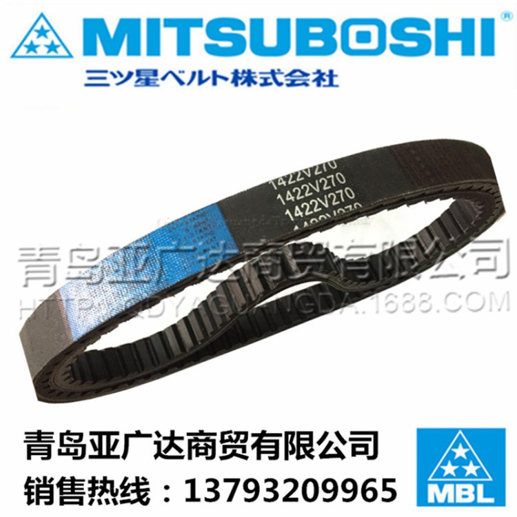 日本三星MITSUBOSHI原裝變速帶 2926V6862926V7062926V726