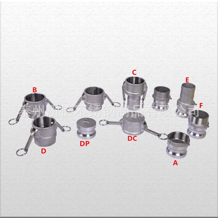 厂家供应304不锈钢快速接头C+DP  304扳把式接头C+DP  快速接头