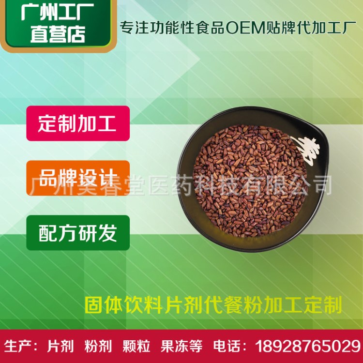 膳食咖啡粉OEM咖啡代工雀巢减咖啡肥微商各种coffe定制贴牌广州源