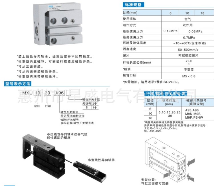 FULOS福洛斯 SMC型MXU6-5/10/15/20/25/30 小型滑臺氣缸直線導(dǎo)軌