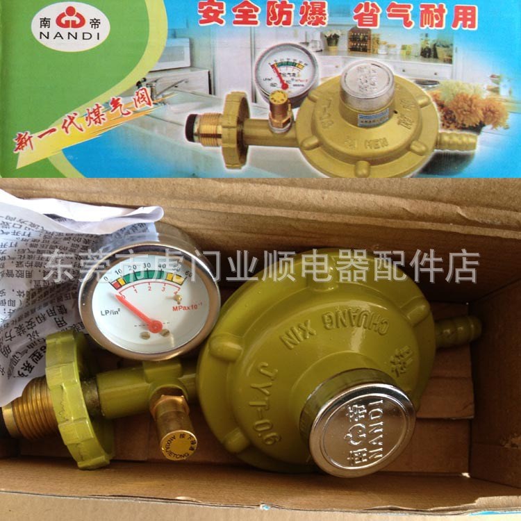 南帝液化氣調壓器煤氣閥保護防爆減壓閥單咀帶表煤氣閥
