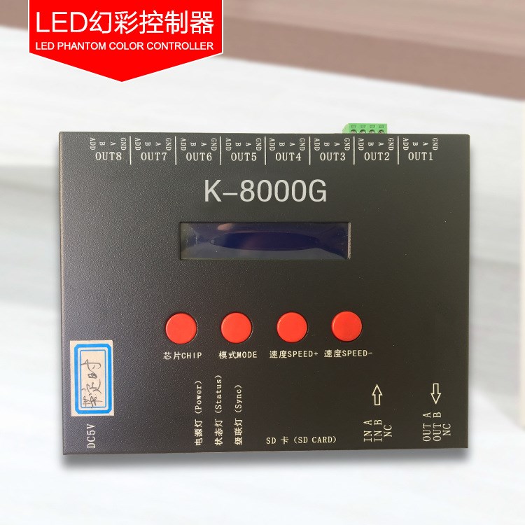 LED幻彩控制器LED-TTL控制器 8端口控制器 亮化工程控制器