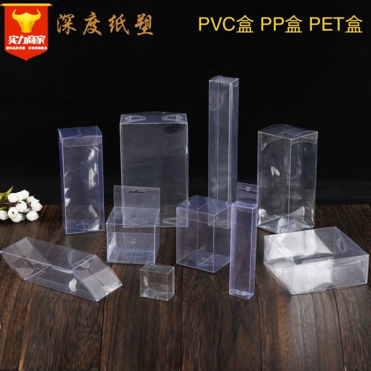 廠(chǎng)家定制PVC包裝盒PET盒子PP透明塑料盒吸塑環(huán)保盒盒磨砂折盒