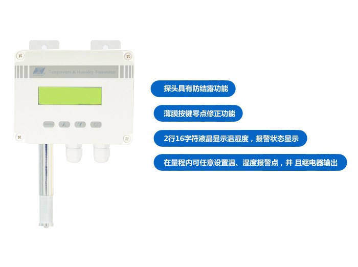 JWSK-52SC01溫濕度控制器JWSK-54SC01分體式溫濕度傳感器昆侖海岸