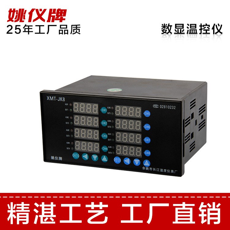 XMT-JK818G 溫度控制儀 地暖可調(diào)溫控器 溫度控制器