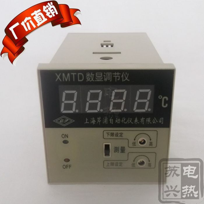 數(shù)顯溫控儀 溫度控制器 XMTD-2202  PT100型 CU50型