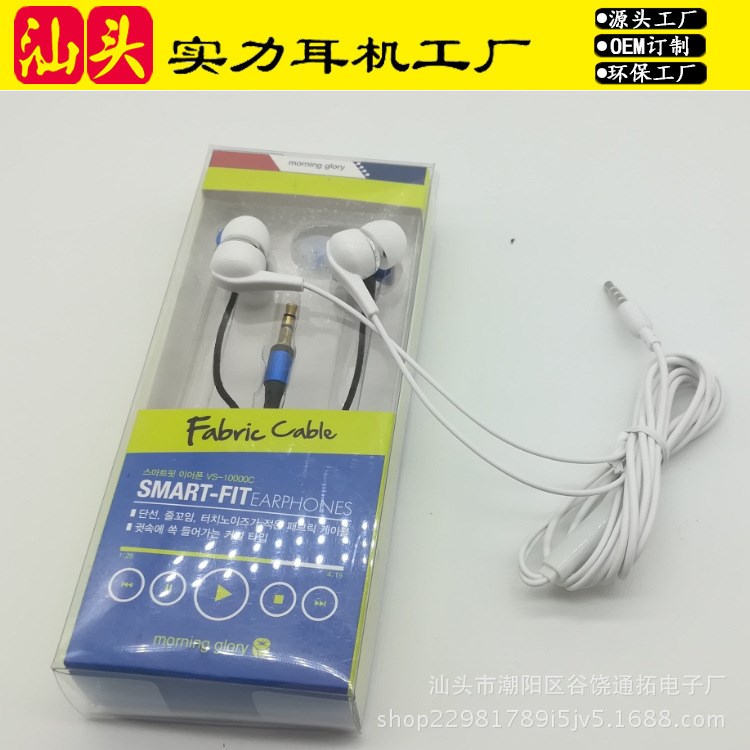 OEM/ODM耳機(jī)工廠家生產(chǎn)入耳式帶吸塑彩卡包裝手機(jī)耳機(jī)