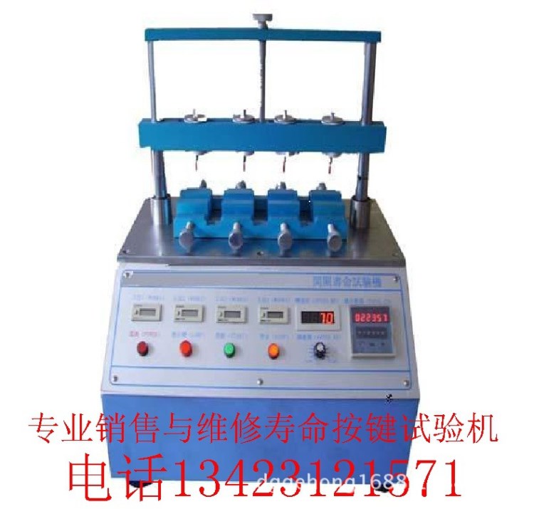 廠價直銷：按鍵壽命機,開關壽命試驗機,薄膜開關壽命試驗機