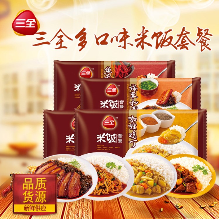 快餐速凍方便米飯?zhí)撞?75g/盒 三全速凍一口飯 冷凍自動加熱米飯