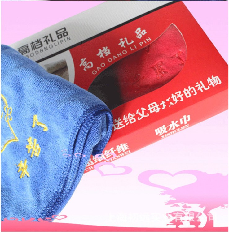 新款會(huì)銷(xiāo)禮品保健公司江湖商務(wù)禮品老人贈(zèng)品廠家批發(fā)爸媽毛巾