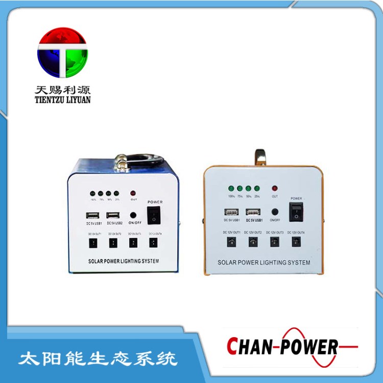 7AH12V10W 带MP3家用光伏直流小系统太阳能充电USB接口大量供应