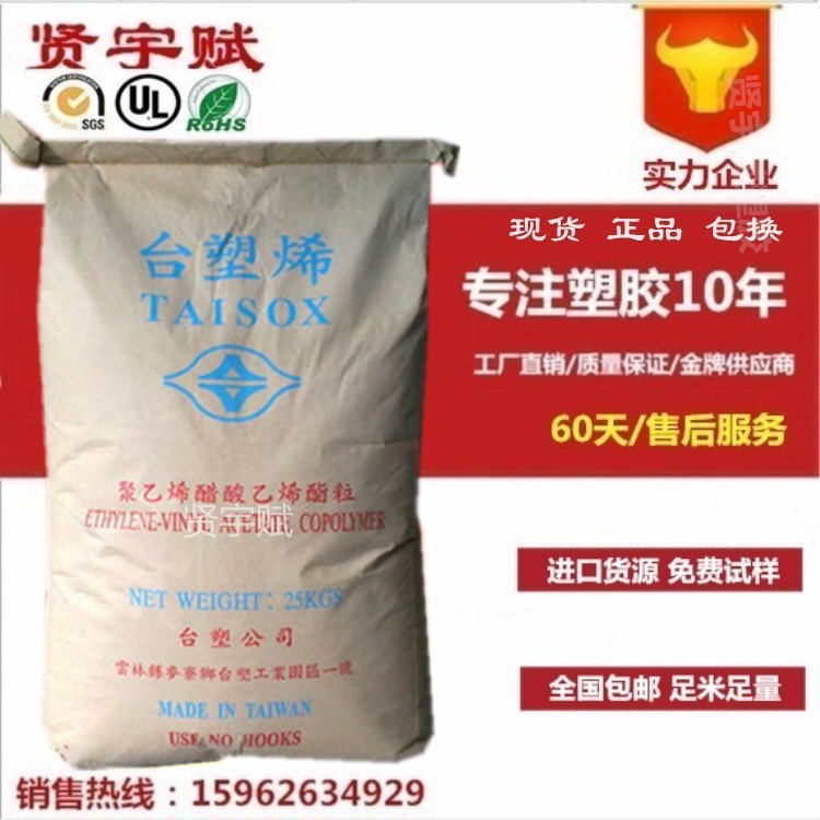 薄膜級(jí)eva塑膠原料 FDA eva食品級(jí)原料7920M 7350F 7660M