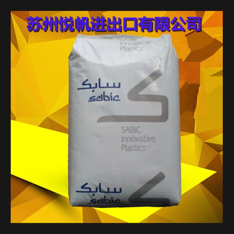 無溴阻燃PC/ABS 沙伯基礎(chǔ)(原GE) CX7240 pc abs塑膠原料