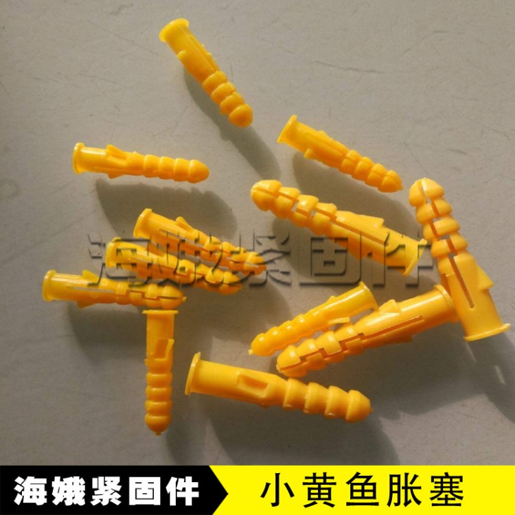工廠小黃魚塑料膨脹管尼龍脹塞膠塞墻塞錨固專用M6M8現(xiàn)貨供應(yīng)