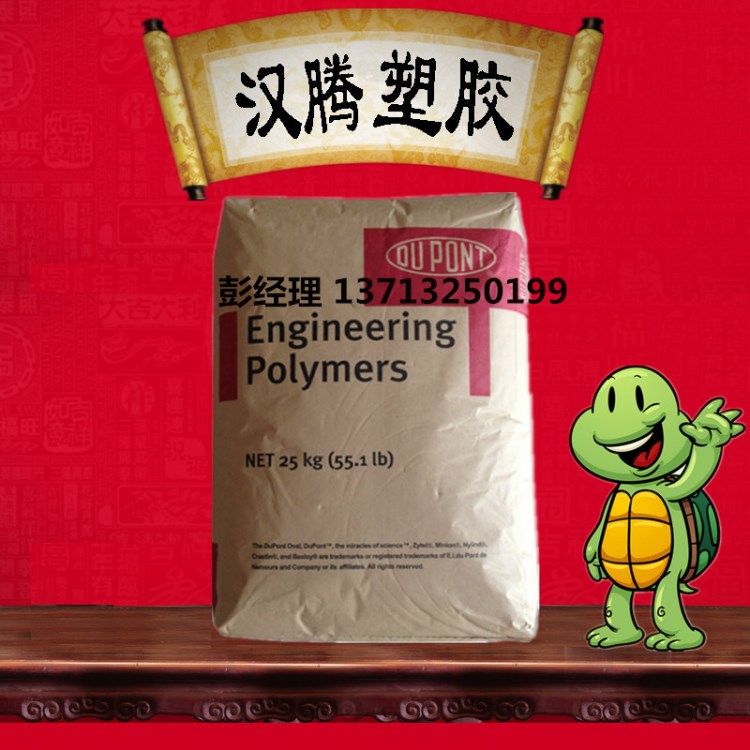 PA6 美國杜邦 FR10 BK059 加纖10%阻燃黑色篩網尼龍原料