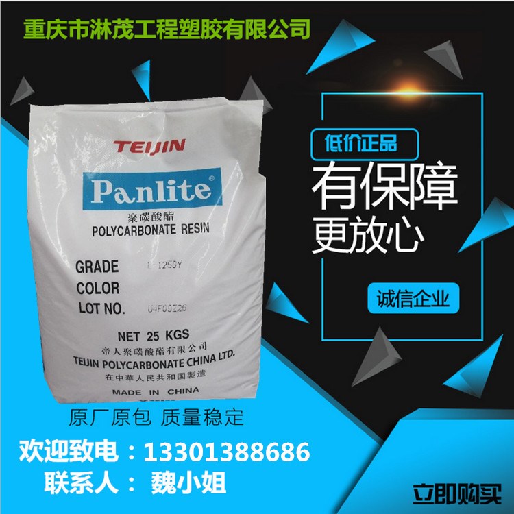 代理 PC/日本帝人/9920  透明 耐候 PC原料
