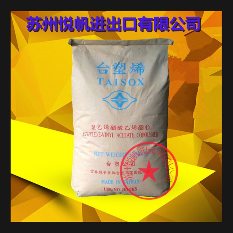 EVA/臺灣塑膠臺塑 7340M 交聯發泡 高彈性 AV含量14原料