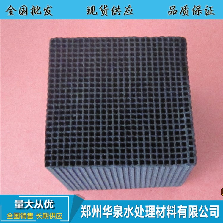 寧波蜂窩活性炭生產 通孔阻力小 100