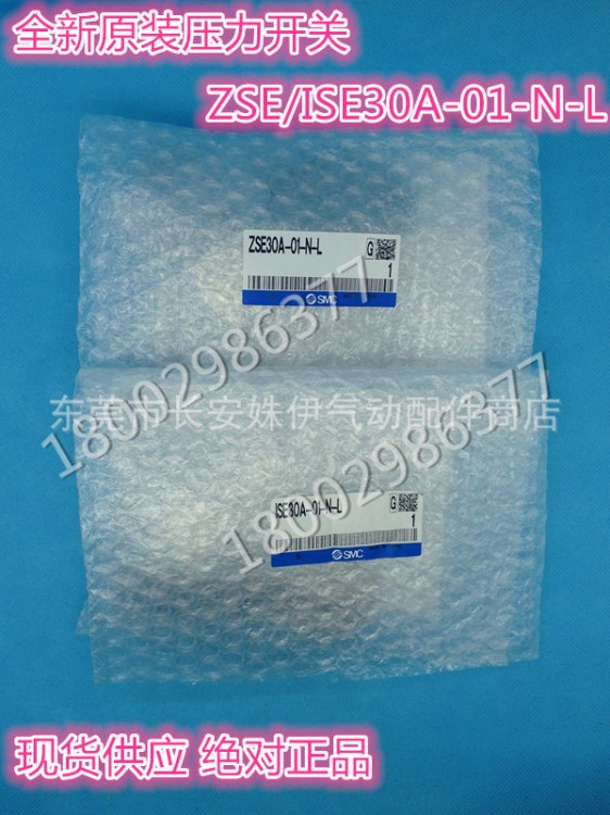 SMC真空正負(fù)壓數(shù)顯壓力開關(guān)表傳感器ISE/ZSE30A-01-N-L B