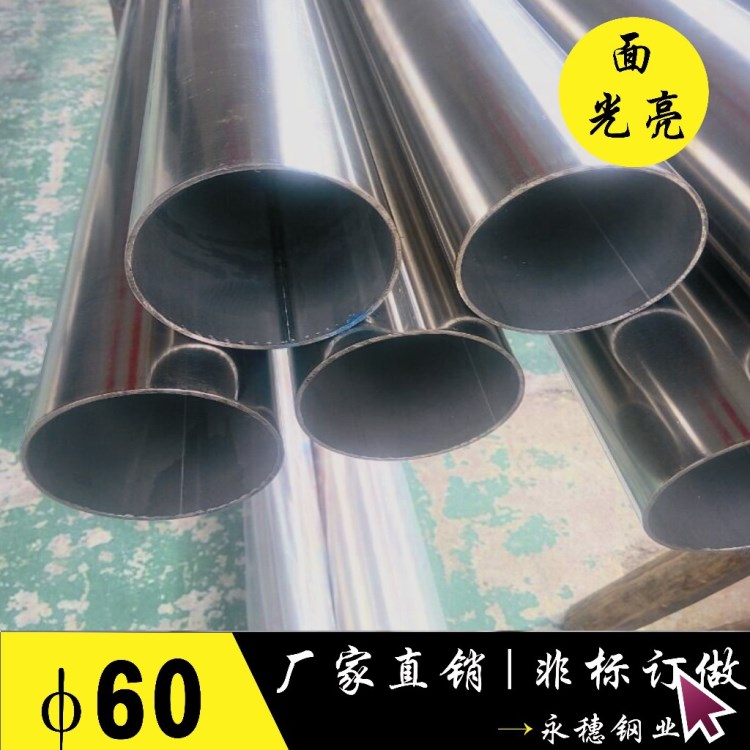 旗桿316不銹鋼圓管60*2.0MM|足厚|光面不銹鋼圓管|材質(zhì)