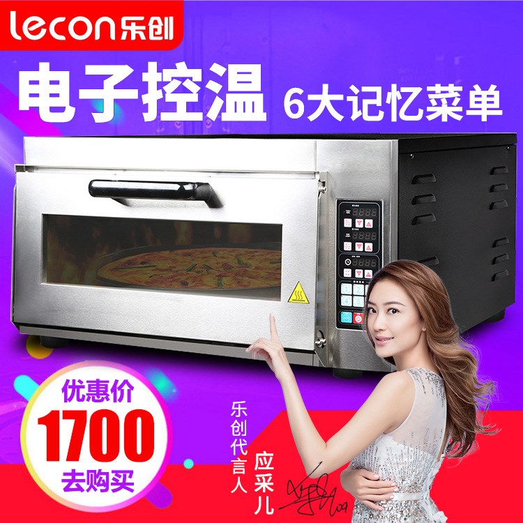 樂(lè)創(chuàng) 烤箱商用 烤爐單層蛋糕面包大烘爐微電腦電烤箱一層披薩烤箱