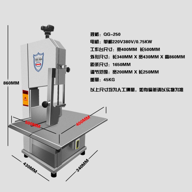 包郵商用電動(dòng)QG-250型鋸骨機(jī)鋸凍魚鋸大排骨機(jī)鋸牛羊排機(jī)