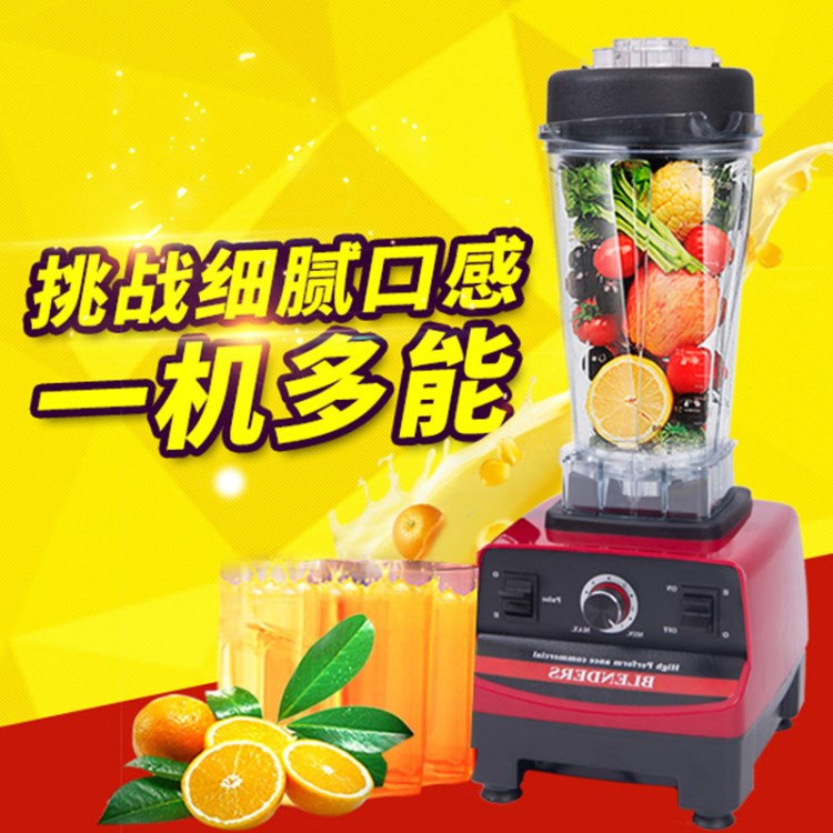 沙冰機(jī)商用奶茶店 打冰機(jī)碎冰機(jī)家用小型全自動(dòng)水果汁破壁榨汁機(jī)