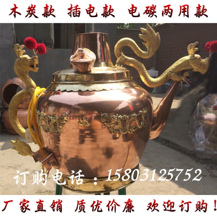 廠家供應(yīng)龍嘴大銅壺 大茶壺 老北京茶湯壺  蓮子粥銅加厚大銅壺