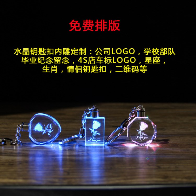 水晶鑰匙扣定制logo禮物公司紀念品創意開業4S店車標活動小禮品