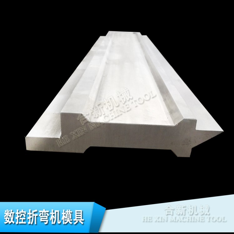 折彎機模具 不銹鋼模具 模具加工 折彎機刀模 折彎模具廠家