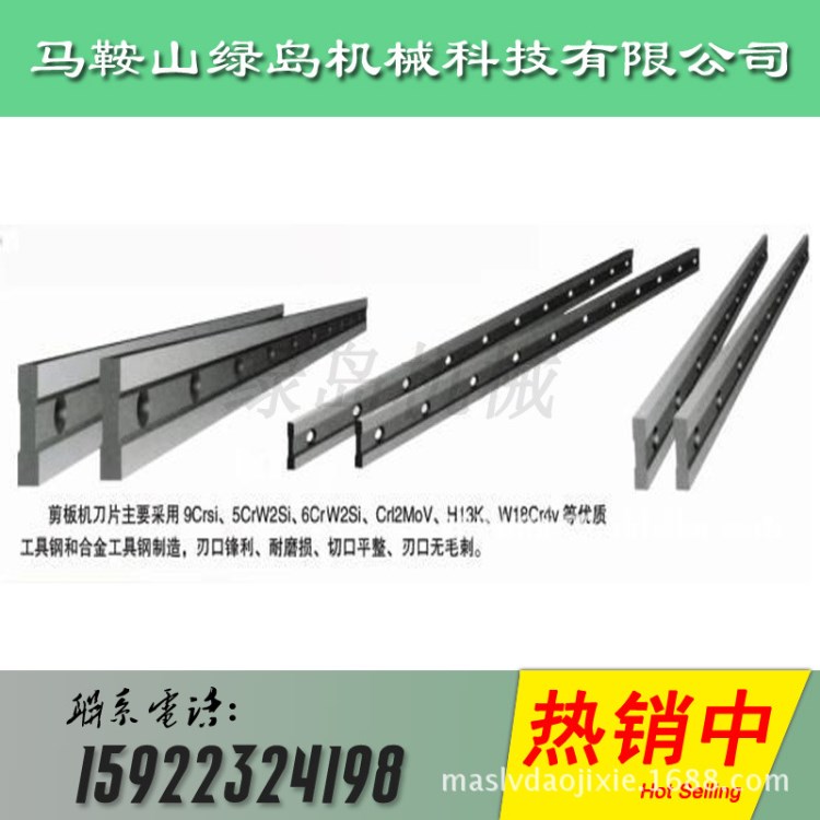 廠家直銷 供應液壓擺式剪板機刀片 機械剪板機刀片 剪刃 非標定制