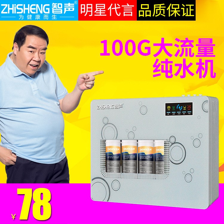 凈水器100G加侖RO反滲透水機(jī)家用凈水機(jī)水龍頭過(guò)濾器廚房電器