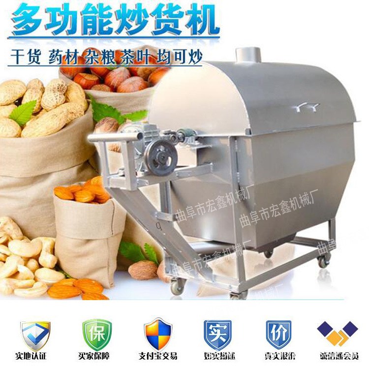 花生米翻炒機 小型花生瓜子炒貨機 堅果炒貨加工機械
