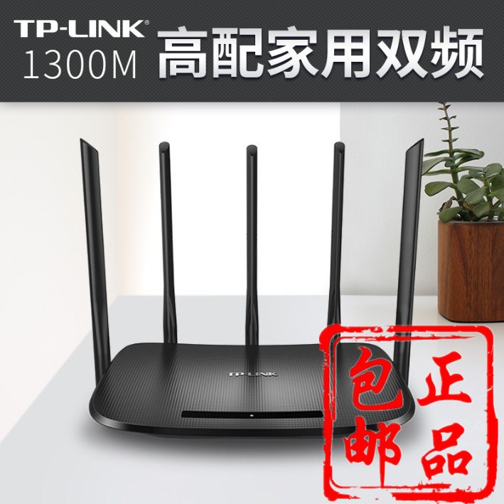 TP-LINK千兆無線路由器WIFI家用穿墻高速穿墻tplink光纖wdr6500